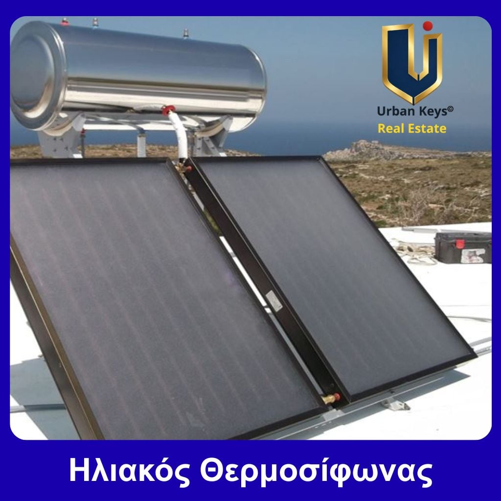 Ακίνητο με ηλιακό θερμοσίφωνα στην Αθήνα από την Urban Keys Real Estate