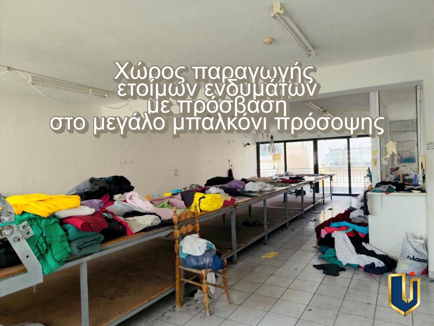 Χώρος Παραγωγής με Πάγκους Εργασίας | Βιοτεχνικό Κτήριο 150-1022 Χώρος παραγωγής με πάγκους εργασίας σε βιοτεχνικό κτήριο 496 τ.μ. στο Περιστέρι