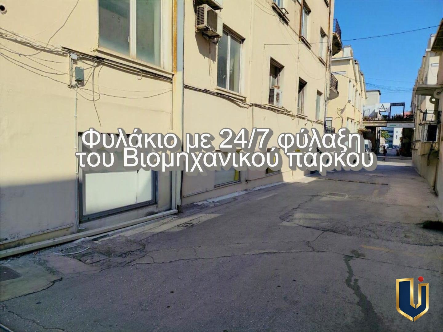 24ωρη Φύλαξη Βιομηχανικού Πάρκου Κηφισού | 150-1013 Φυλάκιο με 24ωρη φύλαξη στο βιομηχανικό πάρκο όπου βρίσκεται επαγγελματικό κτίριο στη Λεωφόρο Κηφισού
