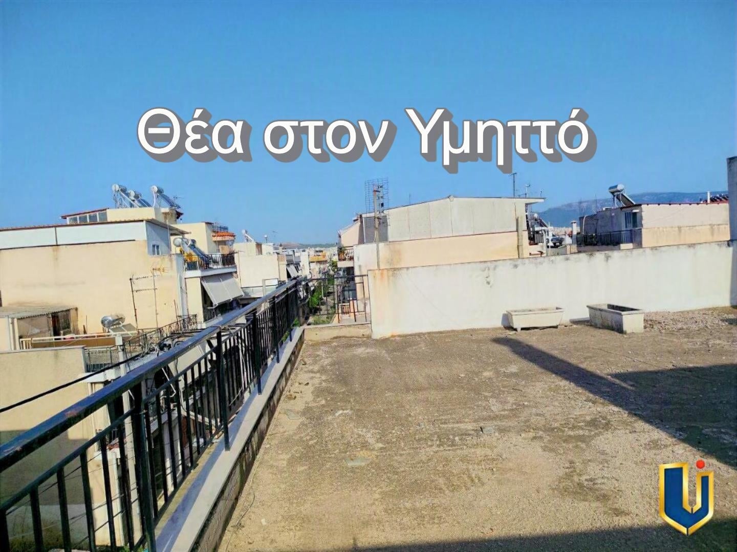 Θέα προς τον Υμηττό από την Ταράτσα | 150-1022 Θέα προς τον Υμηττό από την ταράτσα βιοτεχνικού κτηρίου 496 τ.μ. στο Περιστέρι