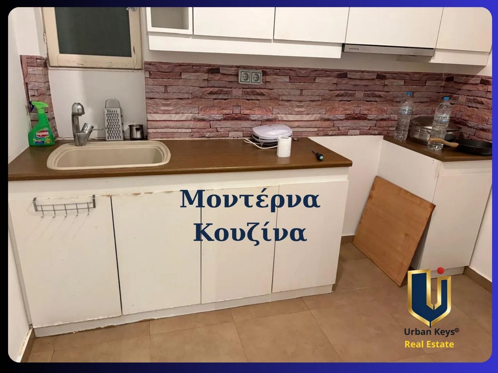 anakainismeni-xexoristi-kouzina-viktoria-150-1031 Ανακαινισμένη ξεχωριστή κουζίνα διαμερίσματος 57 τ.μ. στη Βικτώρια | 150-1031