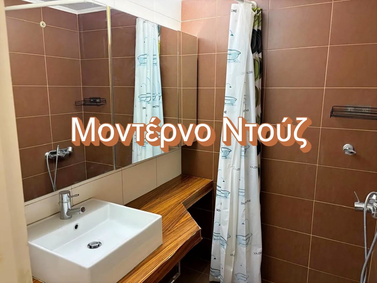 anakainismeno-mpanio-diamerisma-viktoria-150-1031 Ανακαινισμένο μοντέρνο μπάνιο διαμερίσματος στη Βικτώρια | 150-1031