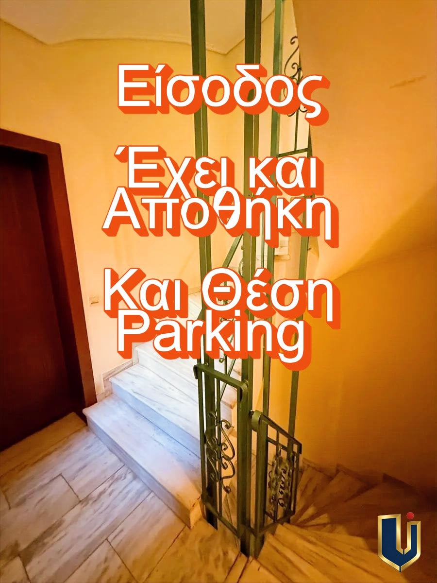 Είσοδος Διαμερίσματος – Κάτω Πατήσια Αθήνα Είσοδος διαμερίσματος προς ενοικίαση στα Κάτω Πατήσια, Αθήνα