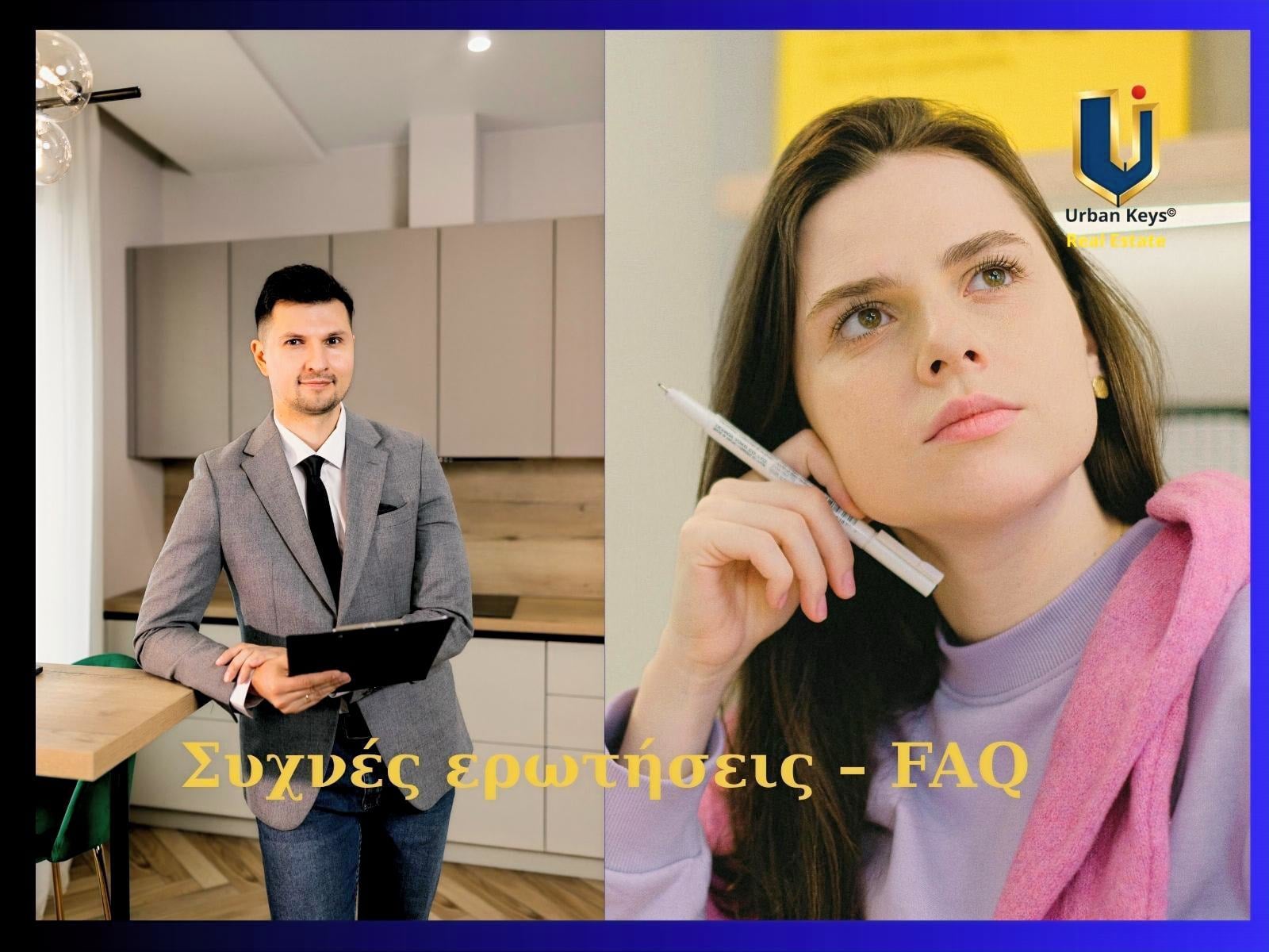 Συχνές ερωτήσεις για την ανάθεση επαγγελματικού ακινήτου σε μεσιτικό γραφείο