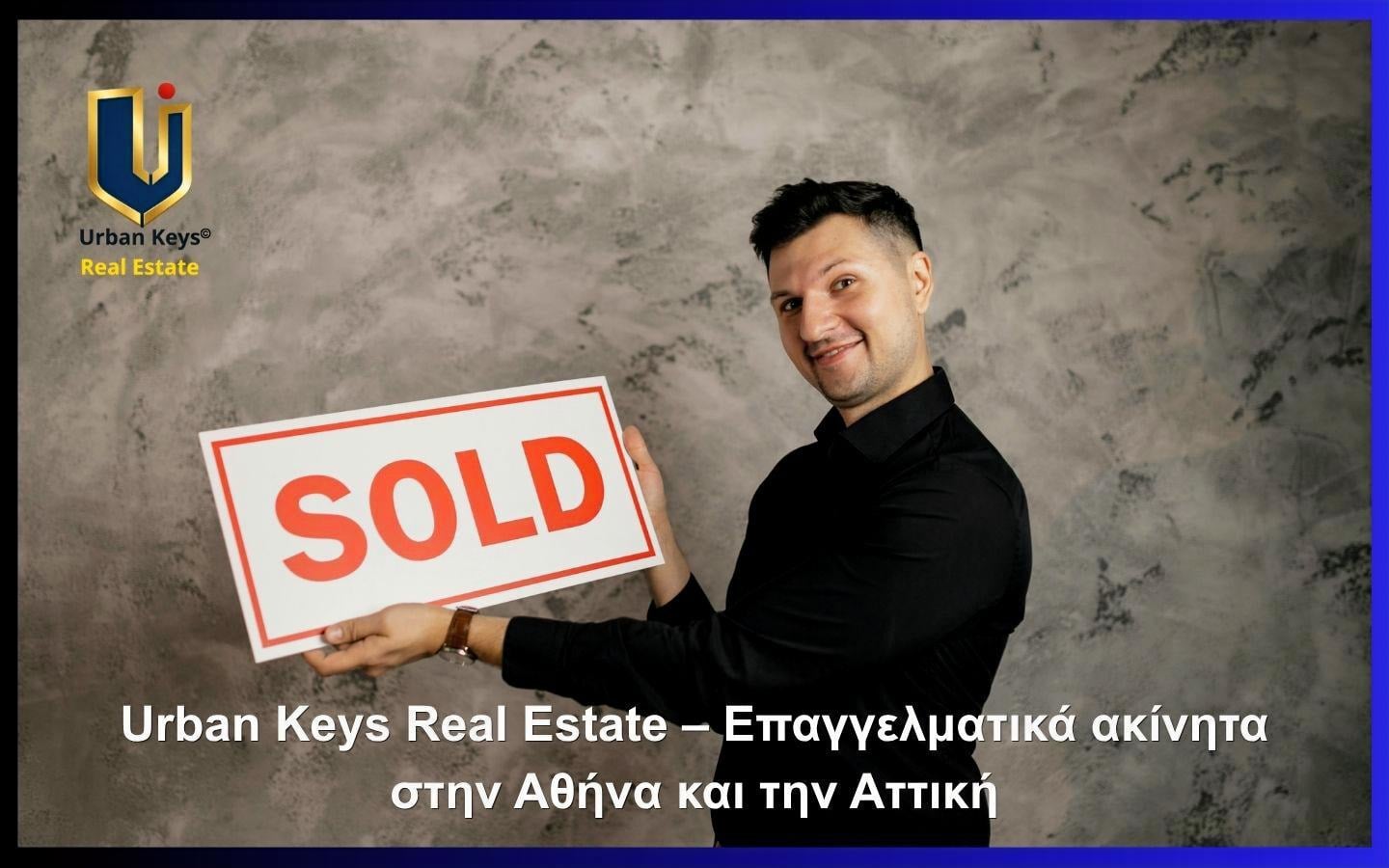 Μεσίτης της Urban Keys κρατά πινακίδα SOLD για επαγγελματικό ακίνητο στην Αθήνα