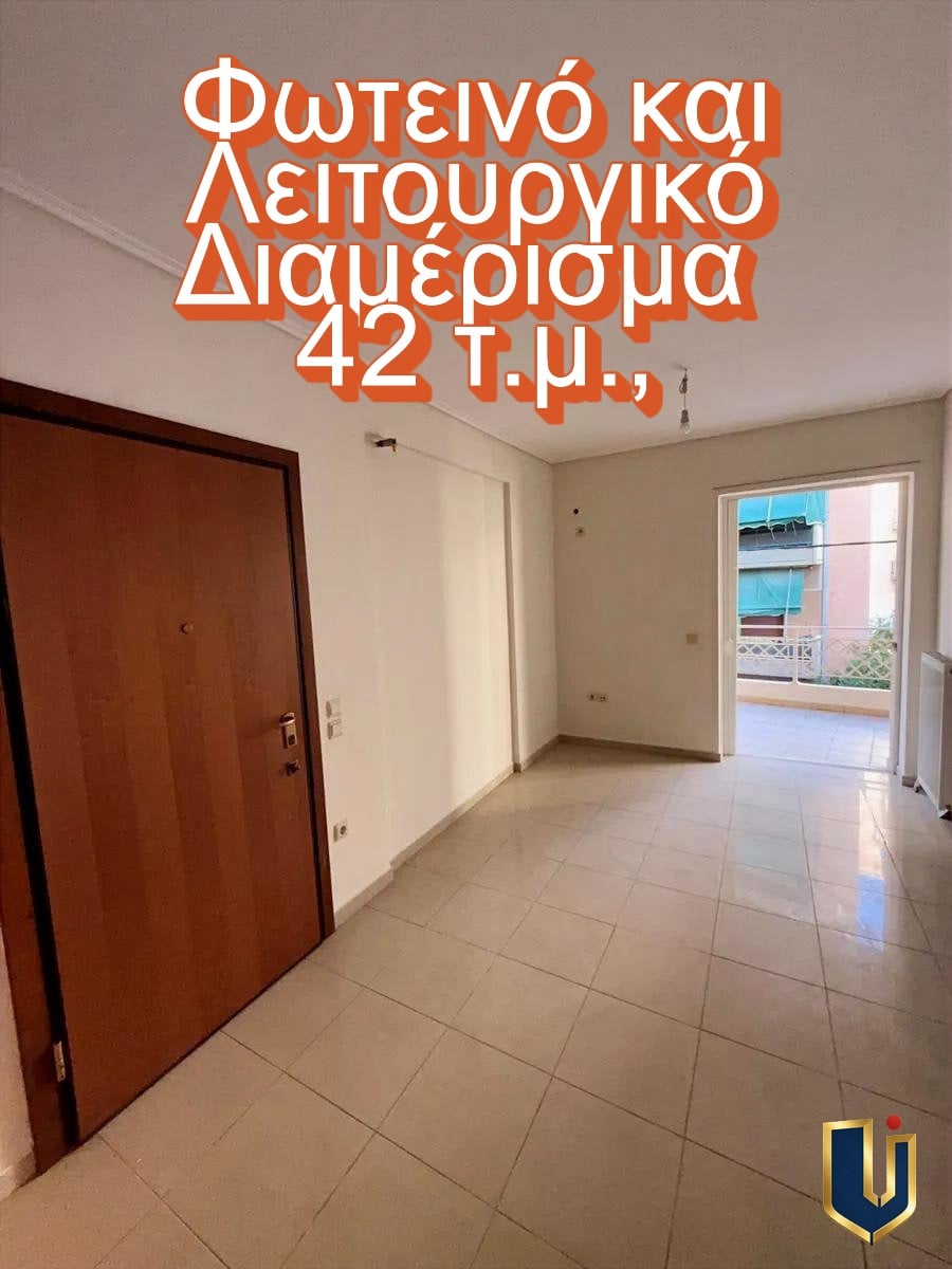 Διαμέρισμα προς ενοικίαση Κάτω Πατήσια Αθήνα – Σαλόνι με μπαλκόνι Φωτεινό σαλόνι με μπαλκόνι σε διαμέρισμα 42 τ.μ. προς ενοικίαση στα Κάτω Πατήσια, Αθήνα