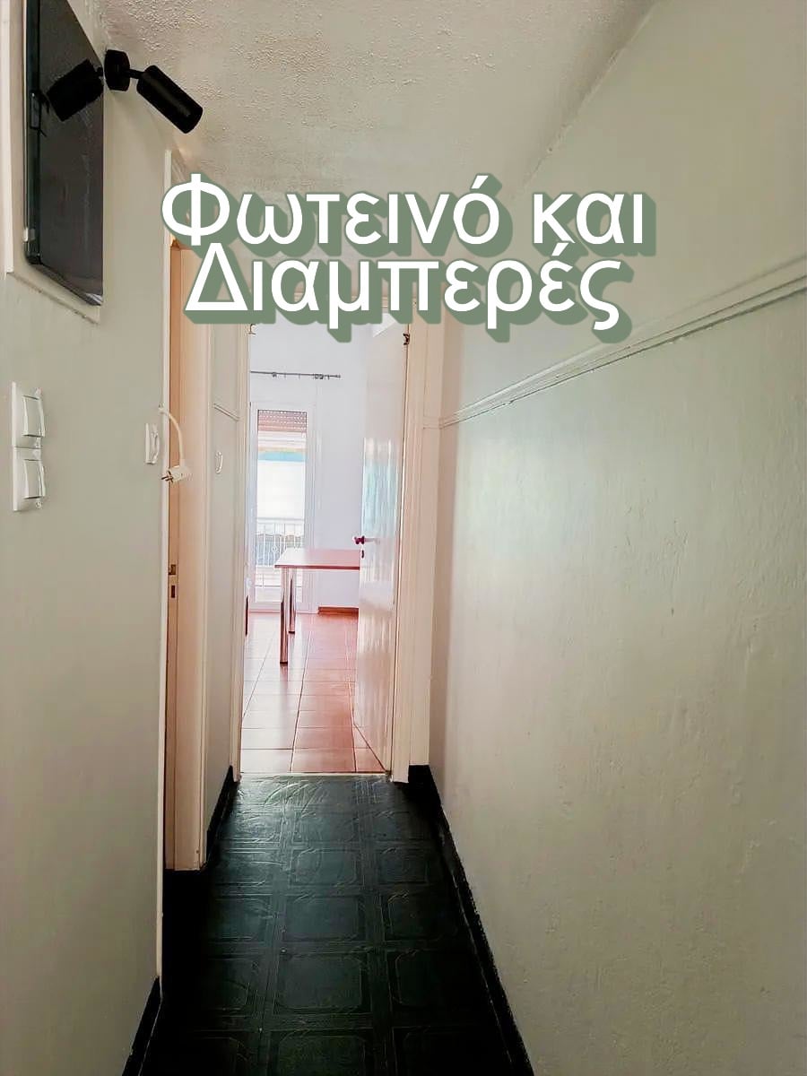 Διάδρομος Διαμερίσματος Πλατεία Κολιάτσου | ΚΑ 150-1035 Φωτεινός διάδρομος σε επιπλωμένο διαμέρισμα 65 τ.μ. προς ενοικίαση στην Πλατεία Κολιάτσου, Πατήσια