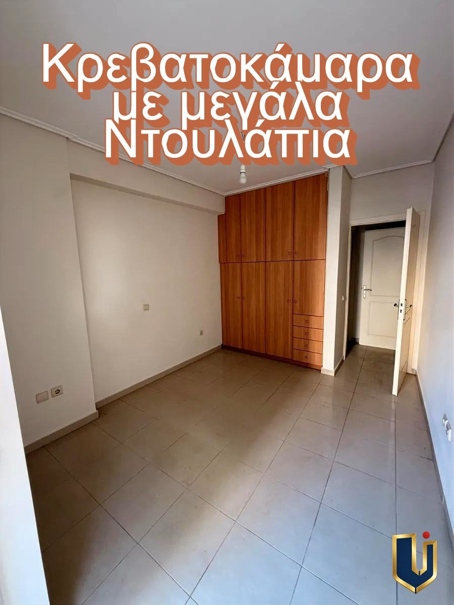 Υπνοδωμάτιο με Μεγάλη Ντουλάπα – Κάτω Πατήσια Υπνοδωμάτιο με μεγάλη ντουλάπα σε διαμέρισμα προς ενοικίαση στα Κάτω Πατήσια, Αθήνα
