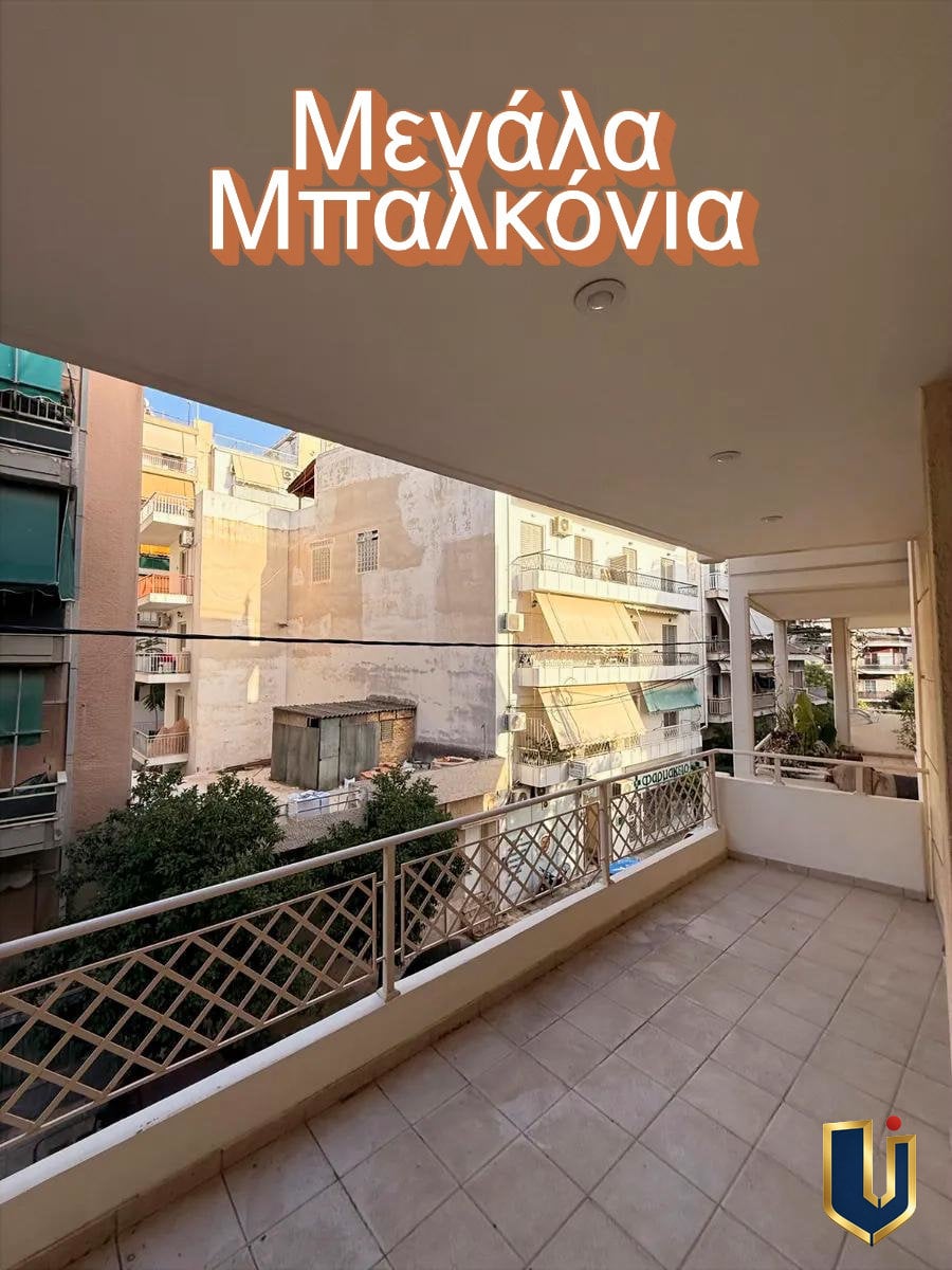 Μεγάλο Μπαλκόνι – Κάτω Πατήσια Αθήνα Μεγάλο μπαλκόνι σε διαμέρισμα προς ενοικίαση στα Κάτω Πατήσια, Αθήνα