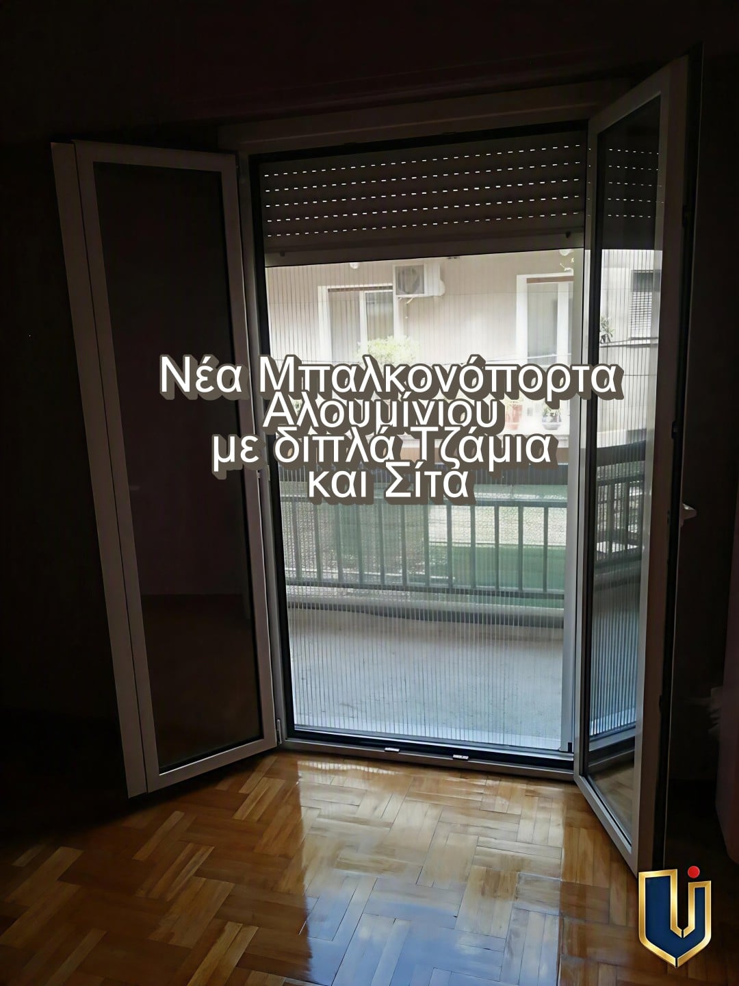 nea-mpalkonoporta-alouminiou-dipla-tzamia-sita-pipinou-patisia-150-1024 Φωτεινό Διαμέρισμα 65 τ.μ. προς Ενοικίαση στην Πιπίνου, κοντά στην ΑΣΟΕΕ | 150-1024