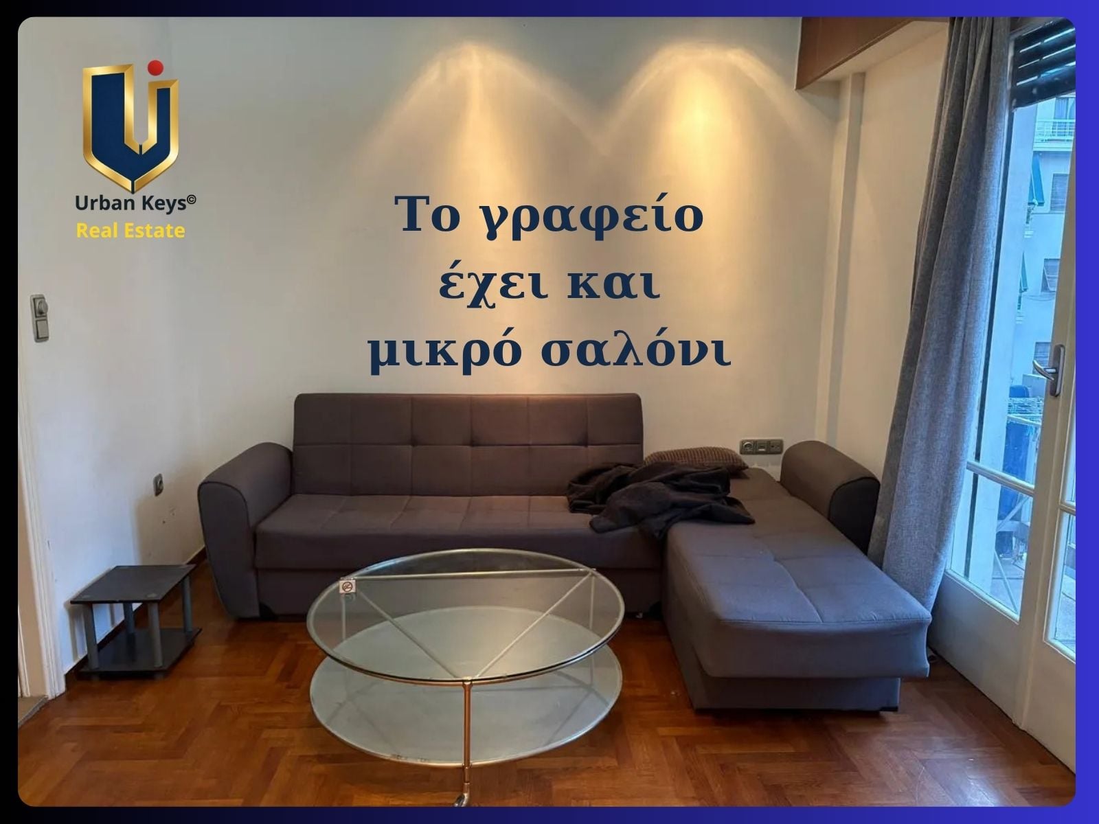 salonaki-grafeio-difilli-mpalkonoporta-viktoria-150-1031 Φωτεινό σαλονάκι και χώρος γραφείου με δίφυλλη μπαλκονόπορτα στη Βικτώρια | 150-1031