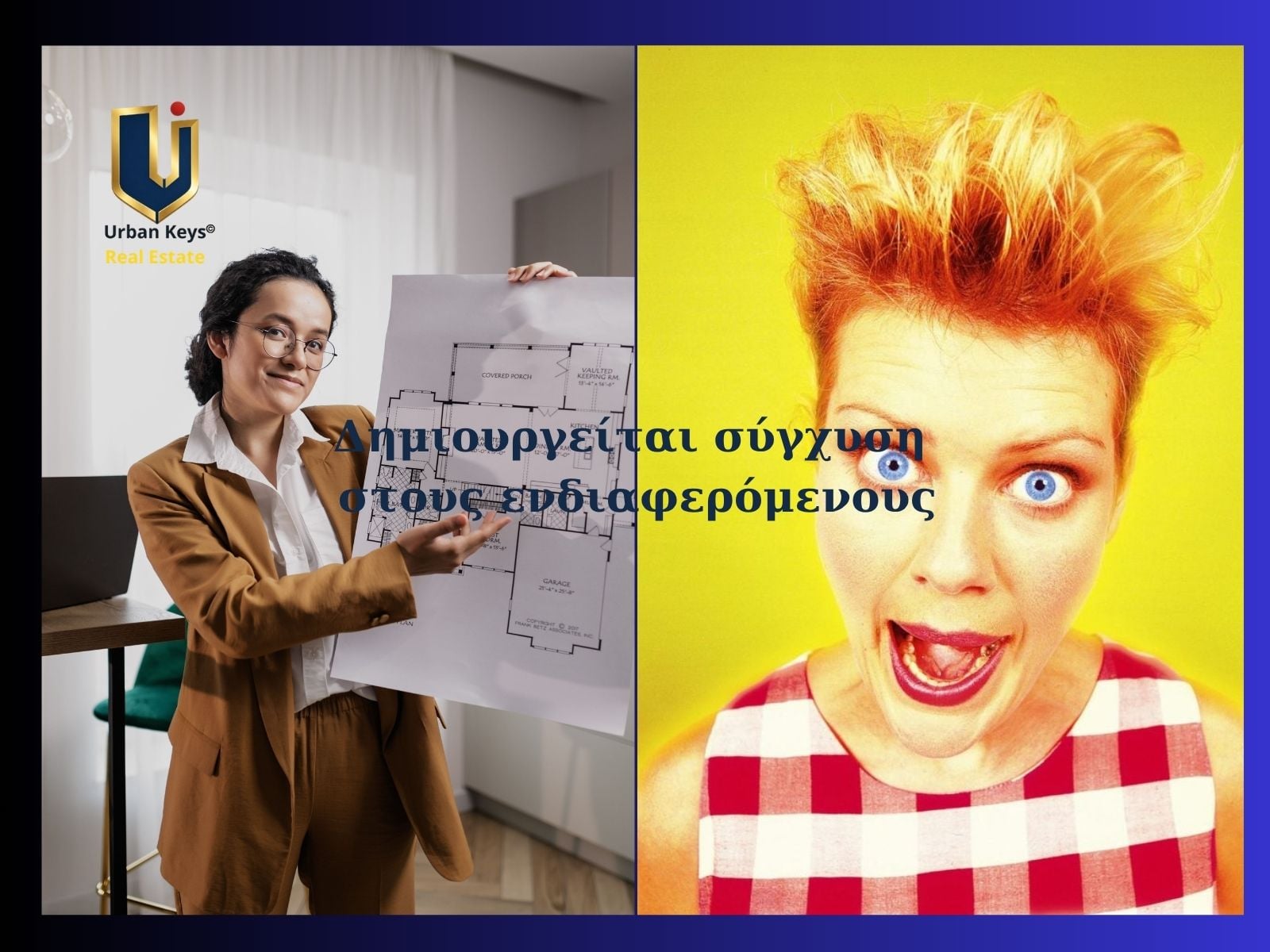 Πολλαπλές αγγελίες για το ίδιο επαγγελματικό ακίνητο προκαλούν σύγχυση στους ενδιαφερόμενους