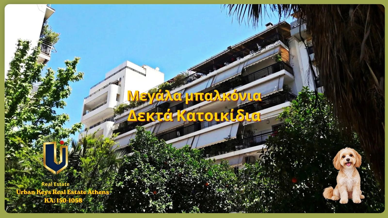 Διαμέρισμα 84 τ.μ. προς πώληση στην Κυπριάδου – Άνω Πατήσια Διαμέρισμα 84 τ.μ. στον 4ο όροφο στην Κυπριάδου Άνω Πατήσια, με μεγάλο μπαλκόνι και θέα σε πάρκο