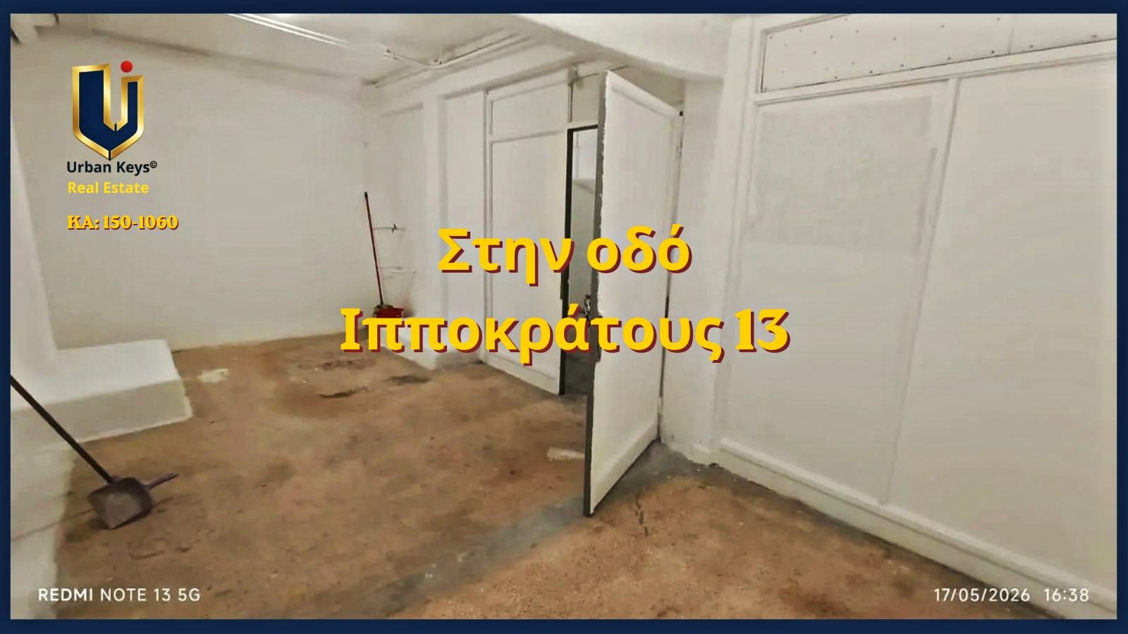 Αποθήκες προς ενοικίαση στα Εξάρχεια | ΚΑ 150-1060 | Urban Keys Athens Ενδεικτική αρχιτεκτονική πρόταση αποθήκης με μεταλλικά ράφια στα Εξάρχεια – Urban Keys Athens