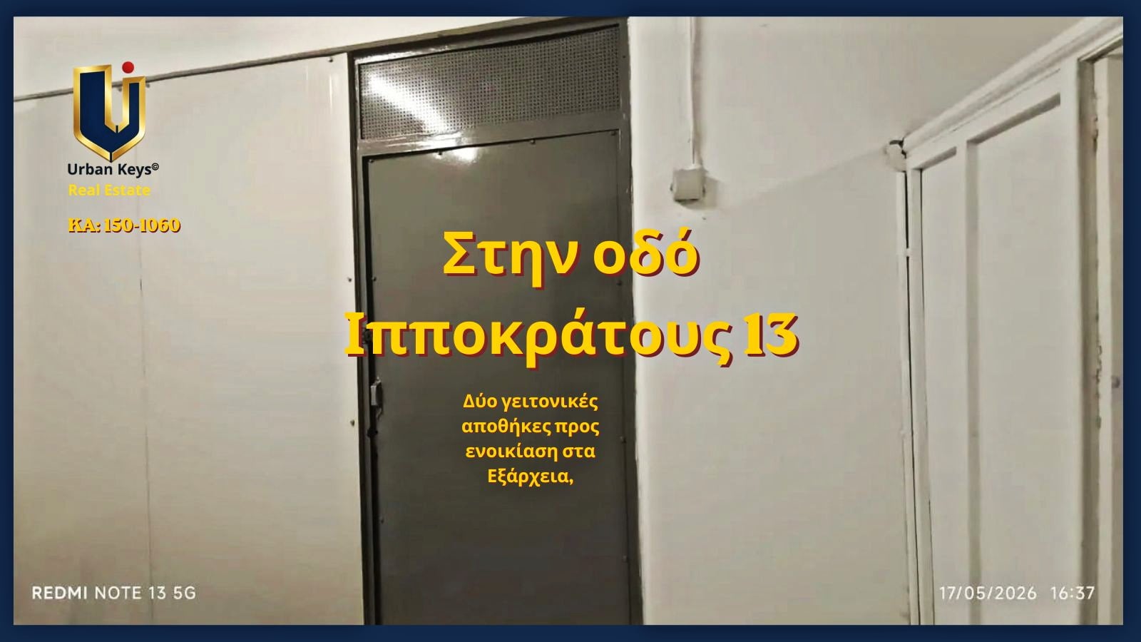 Πόρτα αποθήκης προς ενοικίαση στα Εξάρχεια | ΚΑ 150-1060 Πόρτα ημιυπόγειας αποθήκης στην οδό Ιπποκράτους, Εξάρχεια