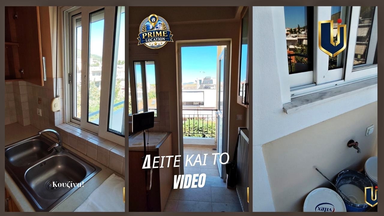 Διαμέρισμα στην Παιανία – Κουζίνα και μπαλκόνι | Video 150-1049 Σύνθεση φωτογραφιών της κουζίνας και του μπαλκονιού διαμερίσματος στην Παιανία, με κείμενο «Δείτε και το video»