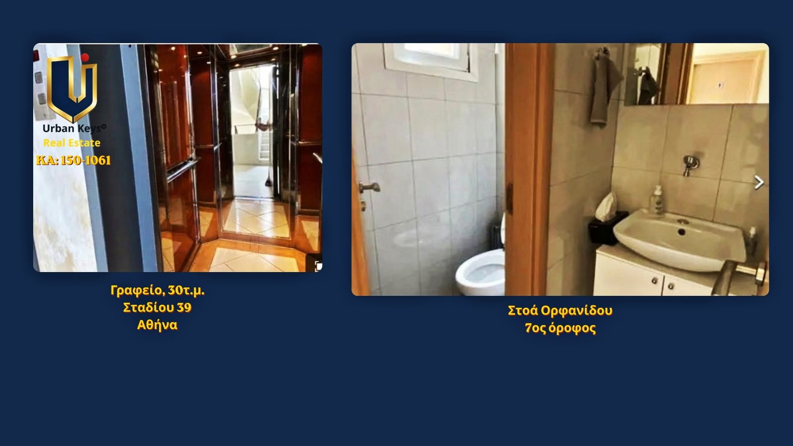 Γραφείο με WC και ασανσέρ φορτοεκφόρτωσης | 150-1061 WC και ασανσέρ φορτοεκφόρτωσης στο γραφείο 30 τ.μ. στην Ομόνοια