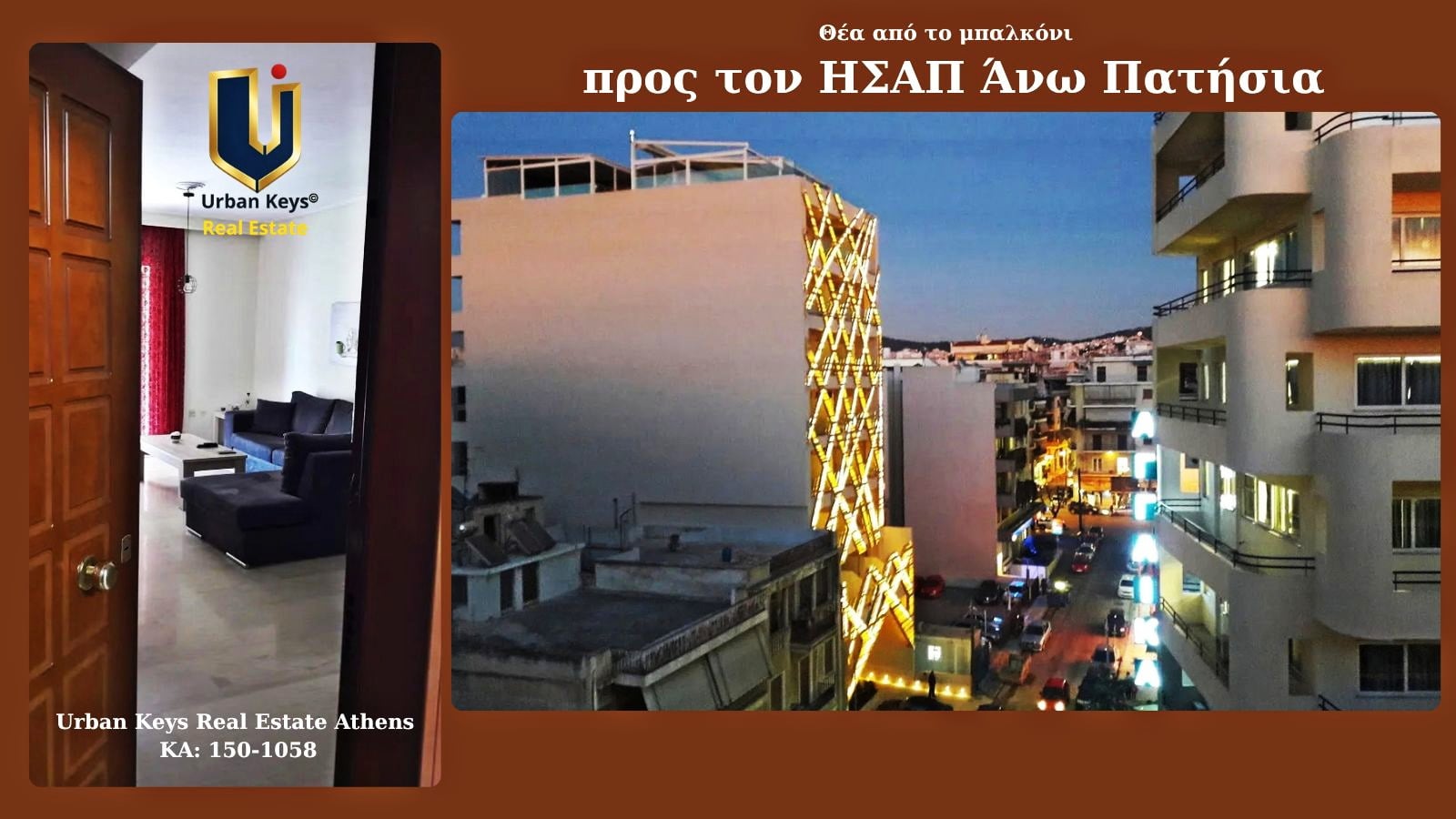 Ρετιρέ 84 τ.μ. στην Κυπριάδου Άνω Πατήσια – KA 150-1058 Ρετιρέ διαμέρισμα 84 τ.μ. με μεγάλο μπαλκόνι και θέα στα Άνω Πατήσια