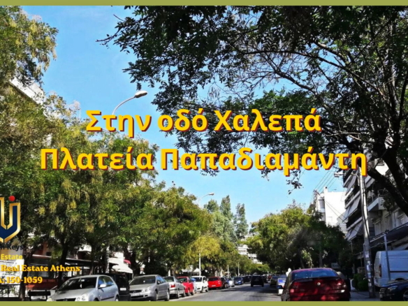 Οδός Χαλέπα στα Άνω Πατήσια, Αθήνα – ακίνητο Urban Keys Real Estate Athens