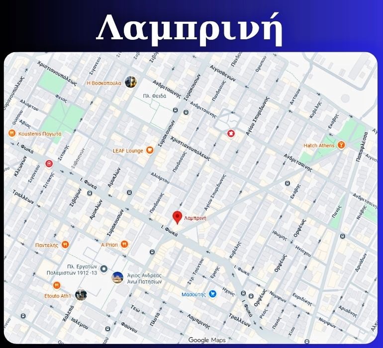 Χάρτης της Λαμπρινής στην Αθήνα