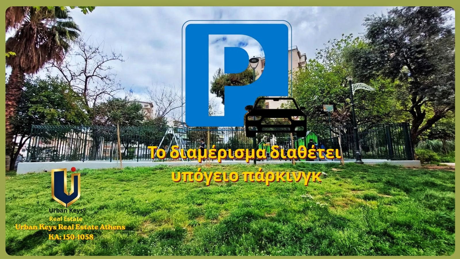 Κλειστό υπόγειο parking 15 τ.μ. – Κυπριάδου Άνω Πατήσια Κλειστό υπόγειο parking 15 τ.μ. που συνοδεύει διαμέρισμα στην Κυπριάδου Άνω Πατήσια