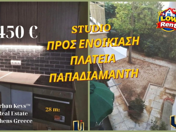 Studio 28 τ.μ. προς ενοικίαση στα Άνω Πατήσια, κοντά στον ΗΣΑΠ, με κουζίνα και αυλή