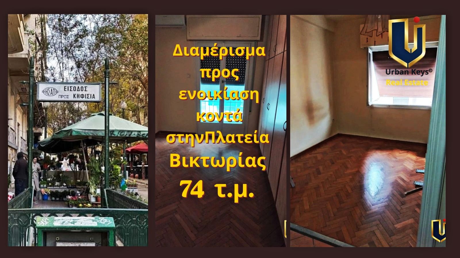 150-1067 – Διαμέρισμα 74 τ.μ. στον Άγιο Μελέτιο Διαμέρισμα 74 τ.μ. προς ενοικίαση στον Άγιο Μελέτιο, κοντά στην Πλατεία Βικτωρίας