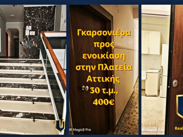 Κεντρική εικόνα γκαρσονιέρας 30 τ.μ. προς ενοικίαση στην Πλατεία Αττικής, Αθήνα